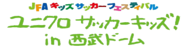 園内イメージ